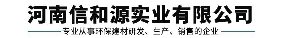 河南信和源实业有限公司
